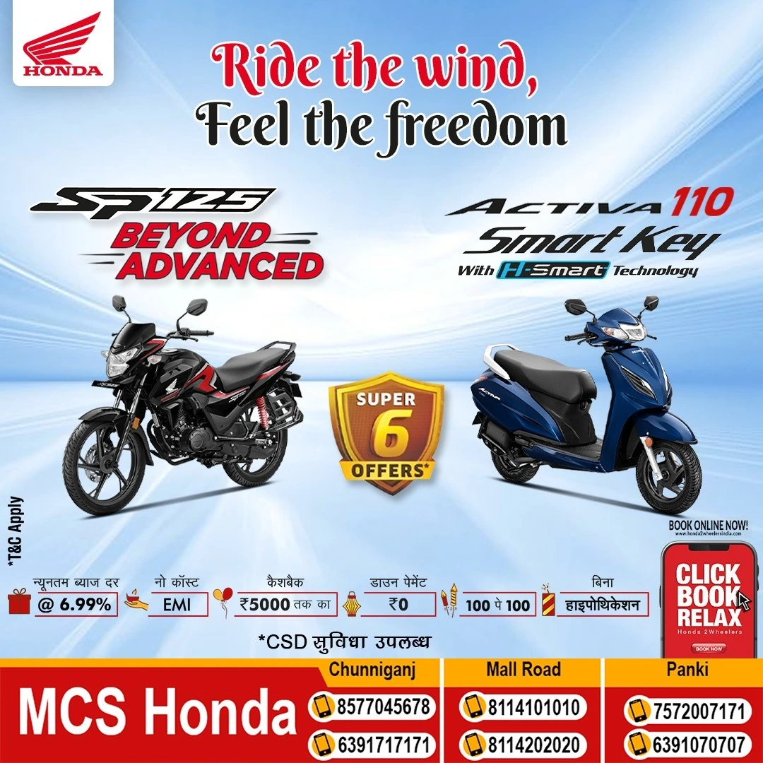 MCS Honda Chunniganj